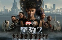 2022动作科幻《黑豹2》1080p.国英双语.BD中英双字
