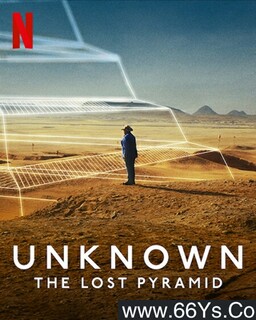 地球未知档案：失落的金字塔